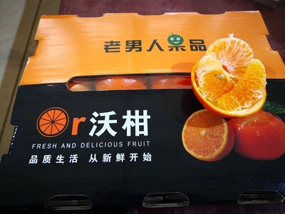 老男人果品沃柑水果工藝
