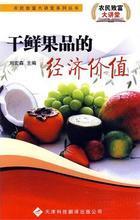 新疆縱橫果品 最新產(chǎn)品參考信息全解析